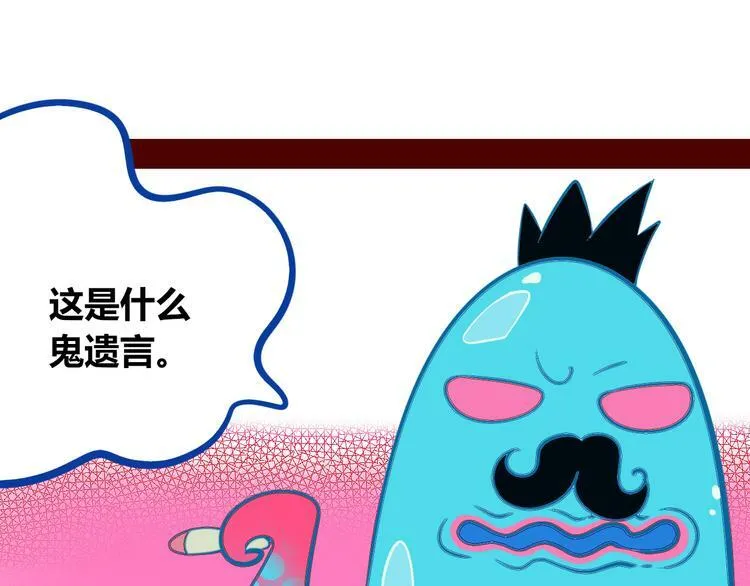 第13话 性别歧视病毒完结 第100页