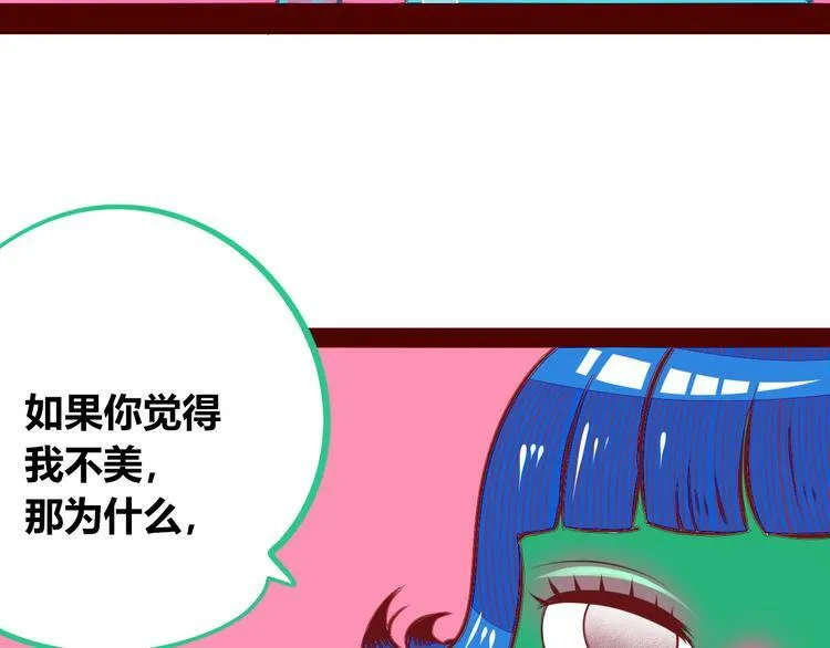 第13话 性别歧视病毒完结 第101页