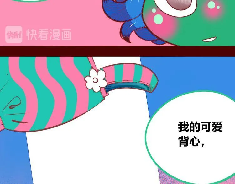 第13话 性别歧视病毒完结 第102页
