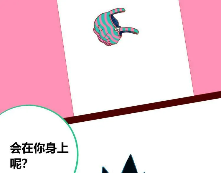第13话 性别歧视病毒完结 第104页