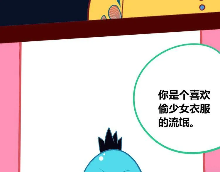 第13话 性别歧视病毒完结 第108页