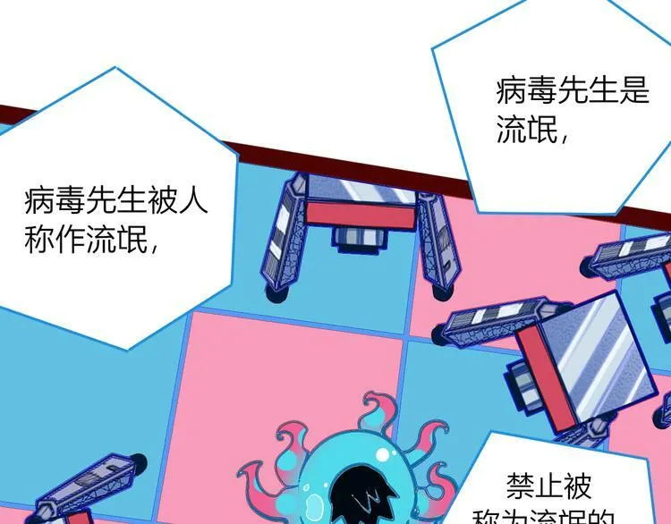 第13话 性别歧视病毒完结 第110页