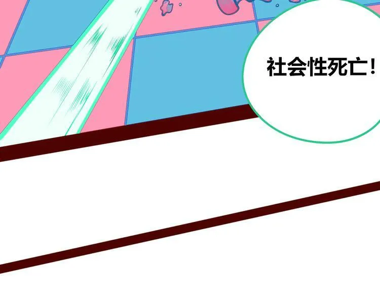 第13话 性别歧视病毒完结 第114页
