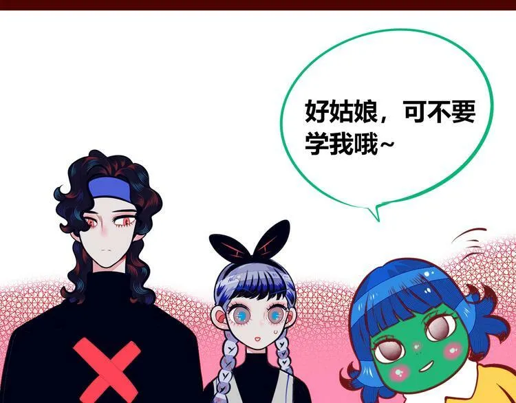 第13话 性别歧视病毒完结 第117页