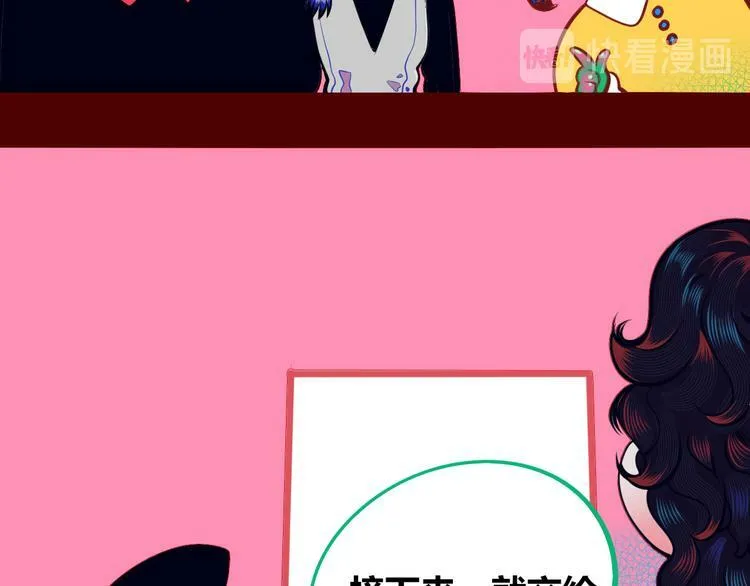 第13话 性别歧视病毒完结 第118页