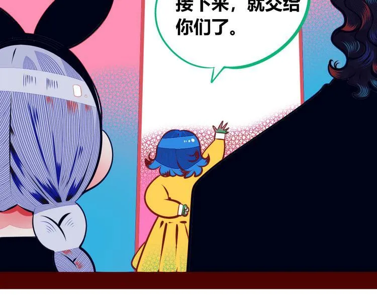 第13话 性别歧视病毒完结 第119页