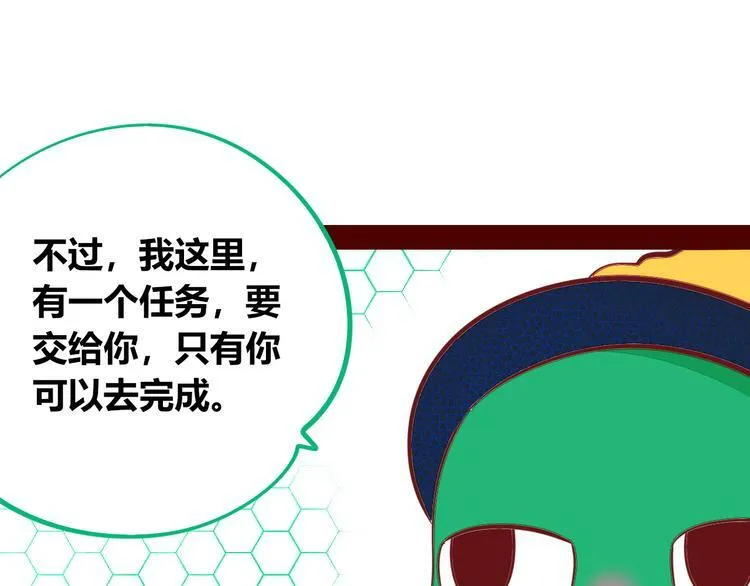 第13话 性别歧视病毒完结 第125页