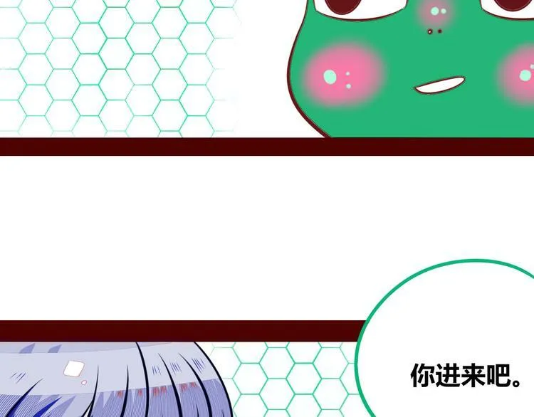 第13话 性别歧视病毒完结 第126页