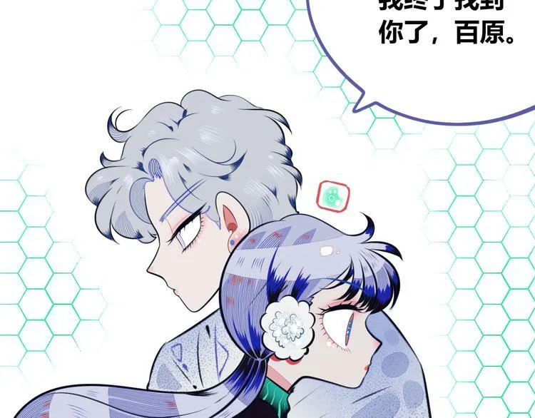 第13话 性别歧视病毒完结 第129页