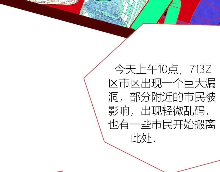 第13话 性别歧视病毒完结 第137页