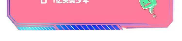 第13话 性别歧视病毒完结 第144页