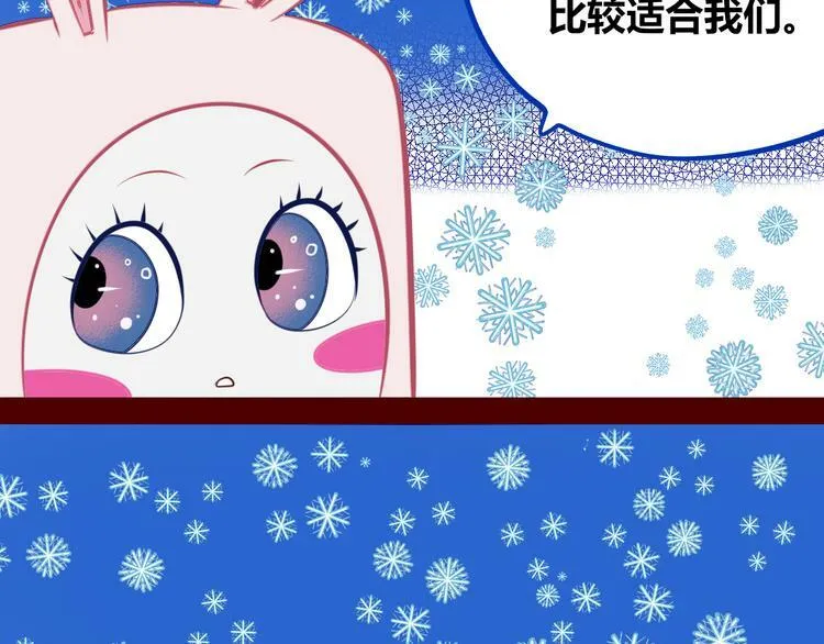 第12话 性别歧视病毒2 第11页