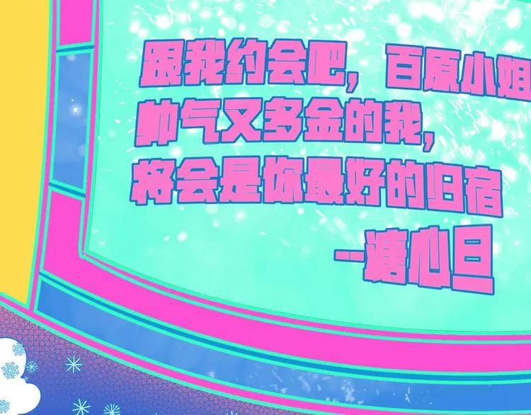 第12话 性别歧视病毒2 第18页