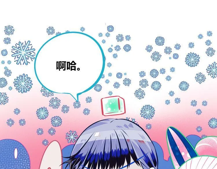 第12话 性别歧视病毒2 第20页