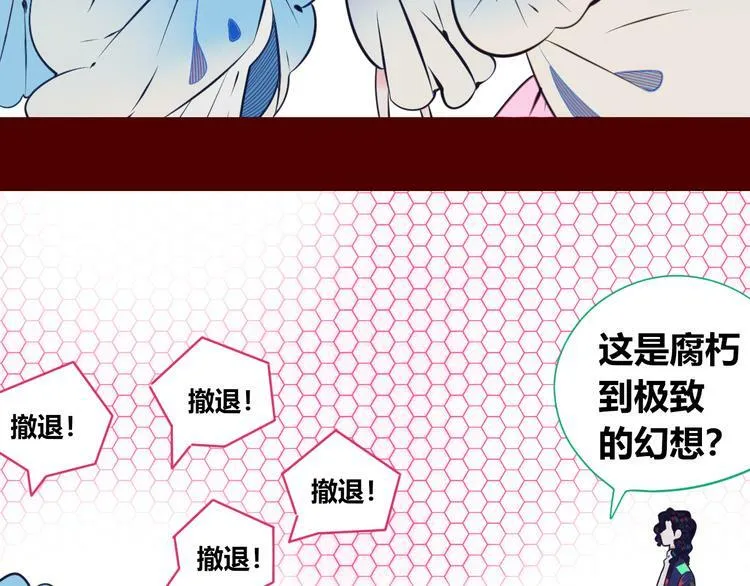 第12话 性别歧视病毒2 第32页