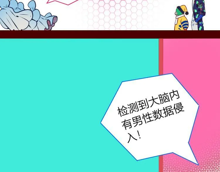 第12话 性别歧视病毒2 第33页