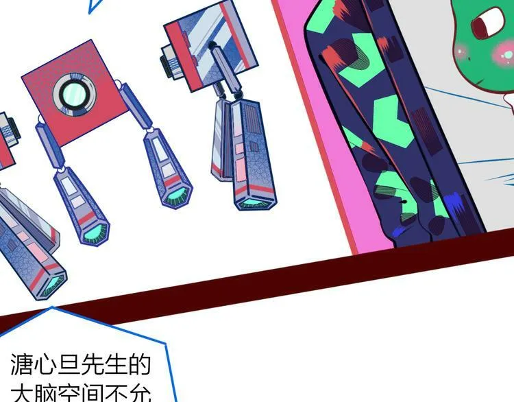 第12话 性别歧视病毒2 第37页