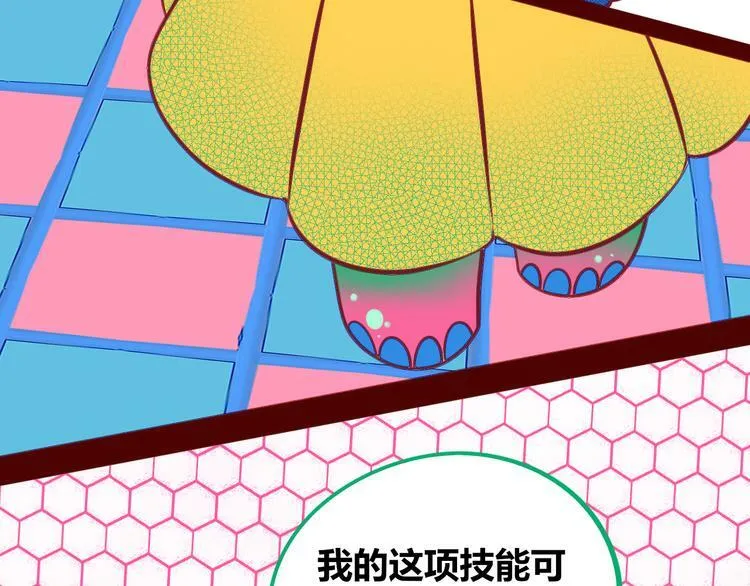 第12话 性别歧视病毒2 第44页