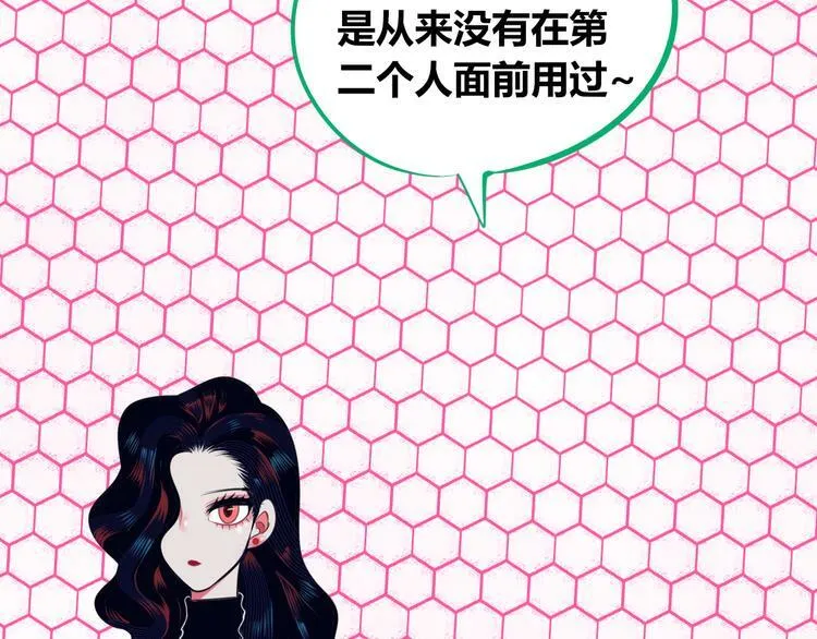 第12话 性别歧视病毒2 第45页