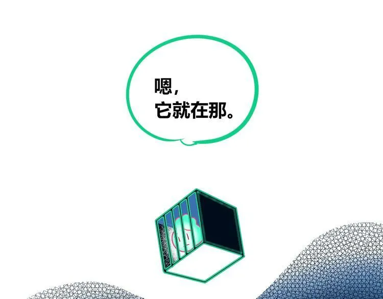 第12话 性别歧视病毒2 第52页