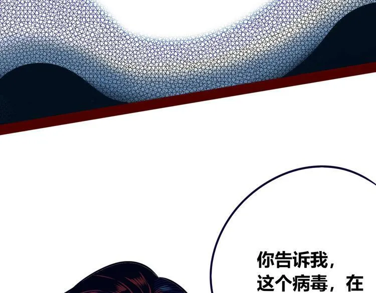 第12话 性别歧视病毒2 第58页
