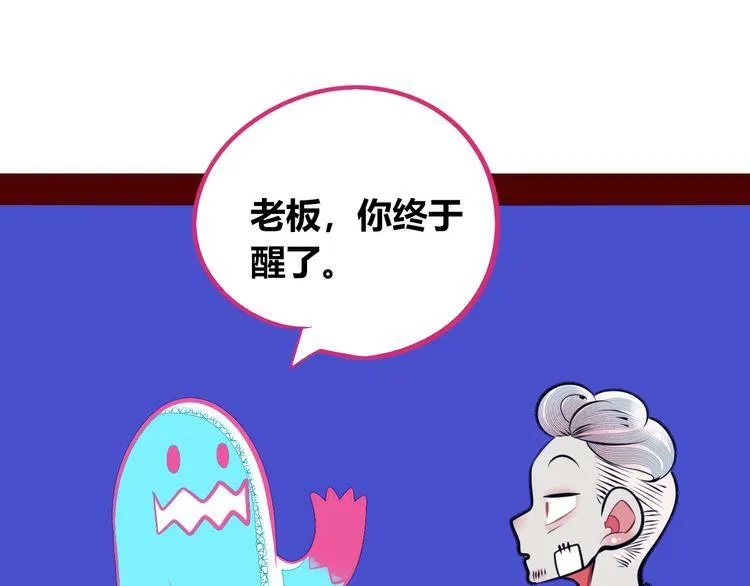第12话 性别歧视病毒2 第66页