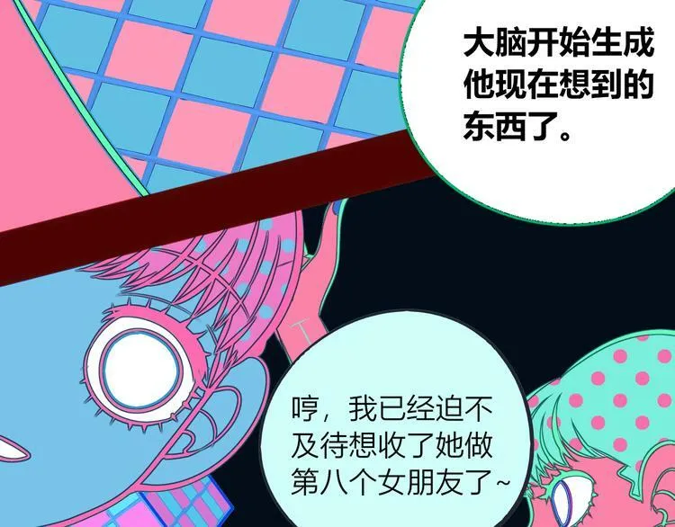 第12话 性别歧视病毒2 第77页