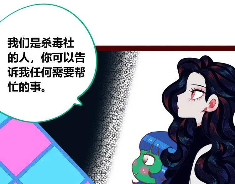 第12话 性别歧视病毒2 第83页