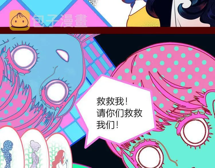第12话 性别歧视病毒2 第84页