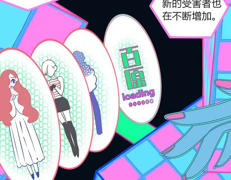 第12话 性别歧视病毒2 第86页