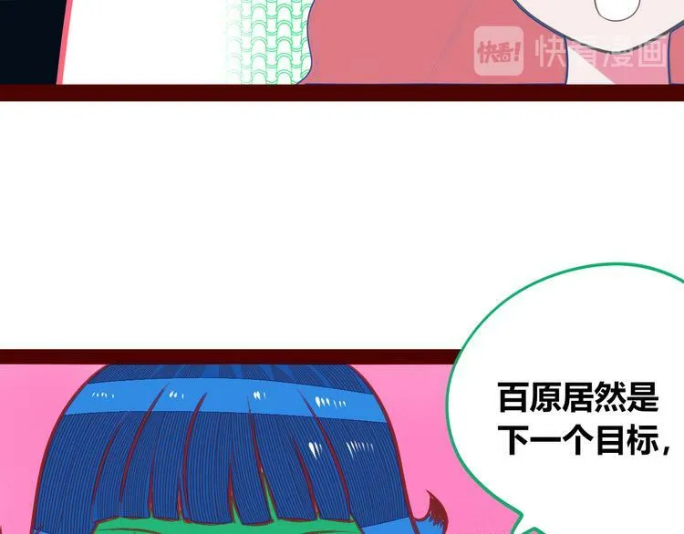 第12话 性别歧视病毒2 第89页