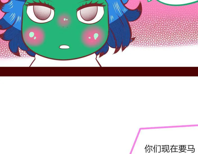 第12话 性别歧视病毒2 第90页