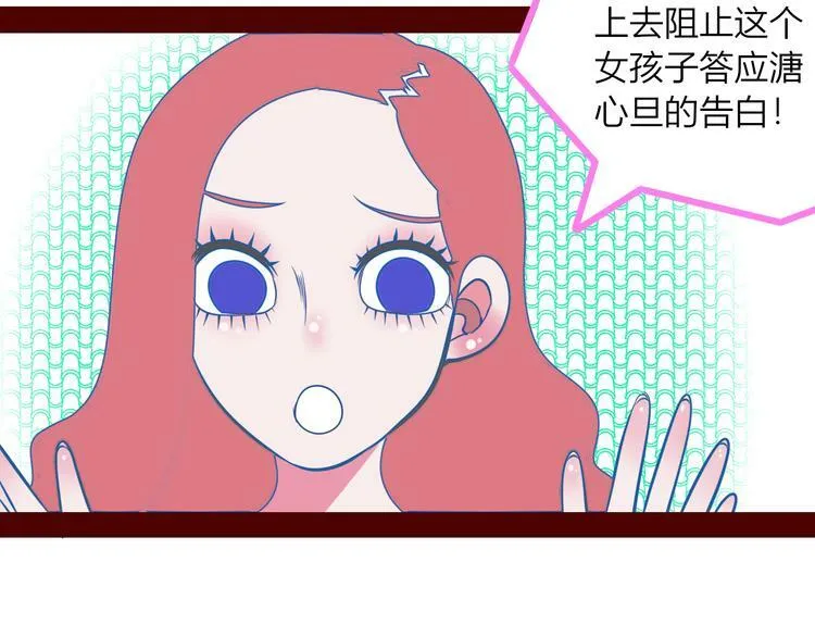 第12话 性别歧视病毒2 第91页