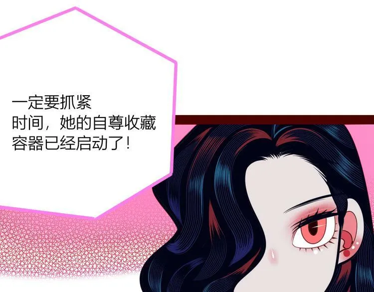 第12话 性别歧视病毒2 第92页