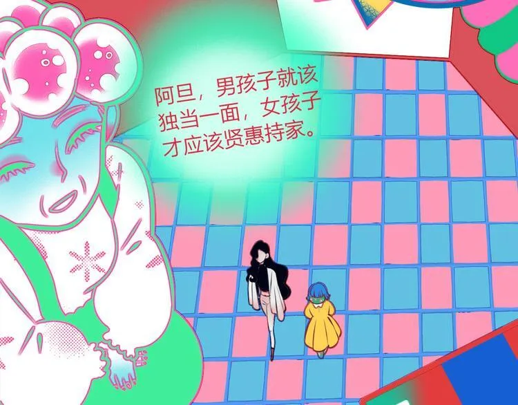 第12话 性别歧视病毒2 第99页