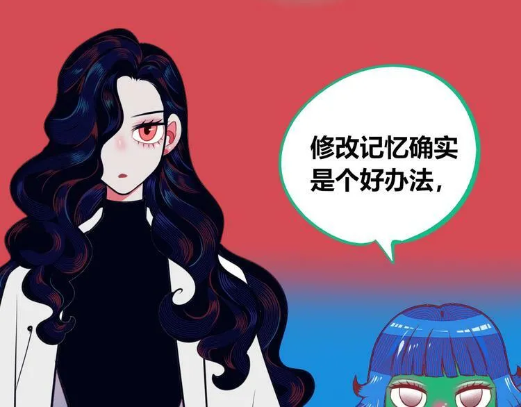 第12话 性别歧视病毒2 第102页