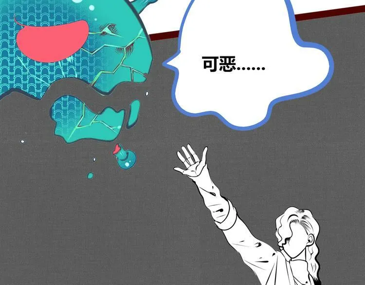 第11话 性别歧视病毒1 第14页