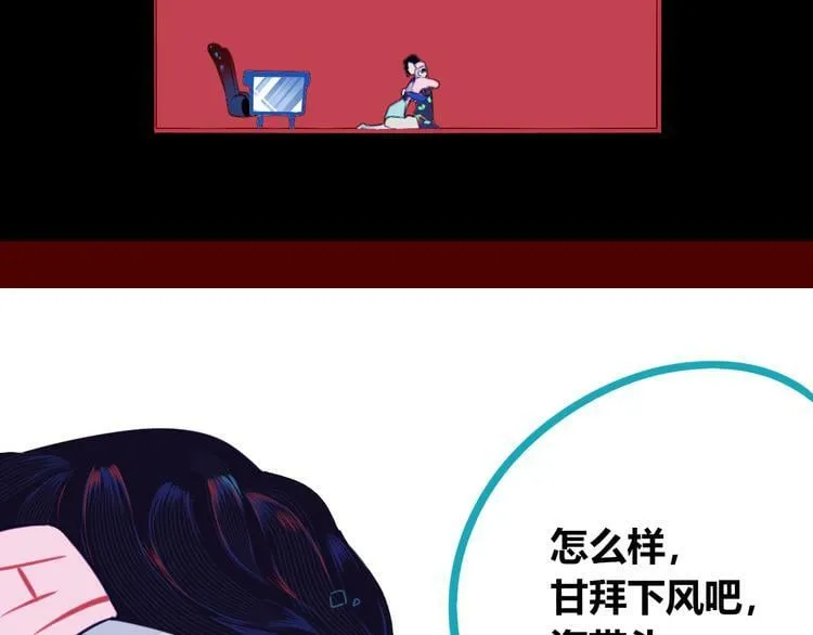 第11话 性别歧视病毒1 第17页