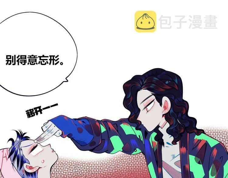 第11话 性别歧视病毒1 第20页