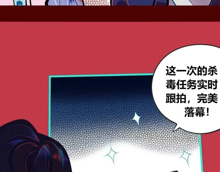 第11话 性别歧视病毒1 第24页