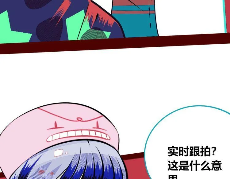第11话 性别歧视病毒1 第26页