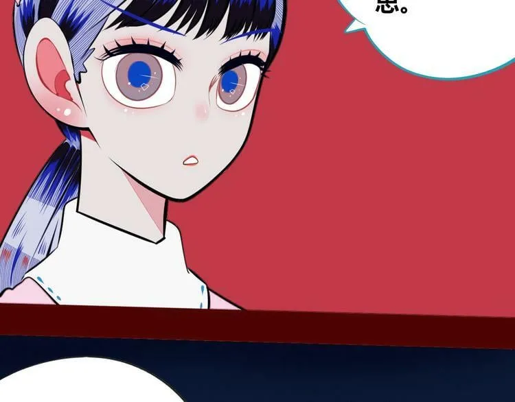 第11话 性别歧视病毒1 第27页