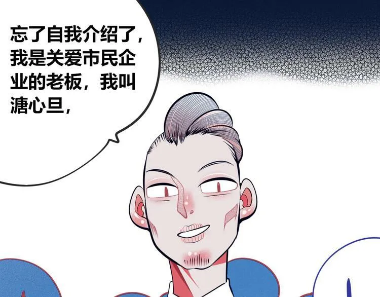 第11话 性别歧视病毒1 第28页