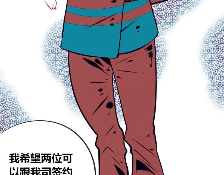 第11话 性别歧视病毒1 第30页