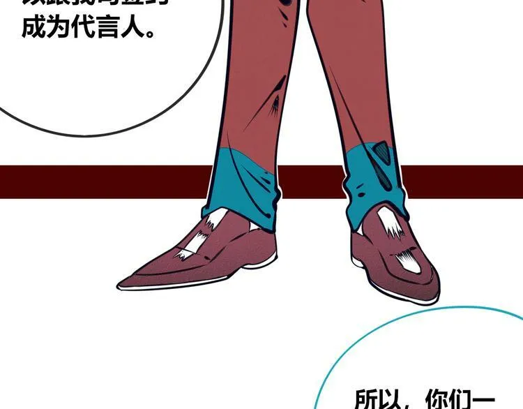 第11话 性别歧视病毒1 第31页