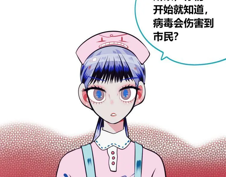 第11话 性别歧视病毒1 第32页