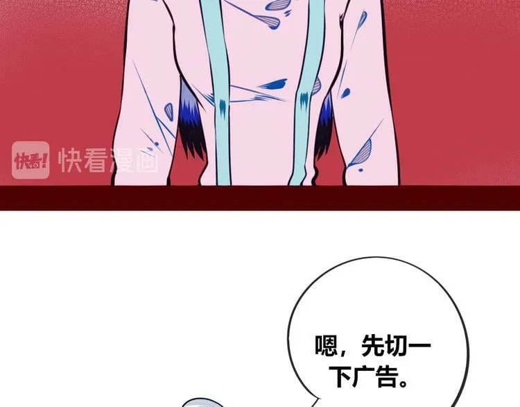 第11话 性别歧视病毒1 第33页