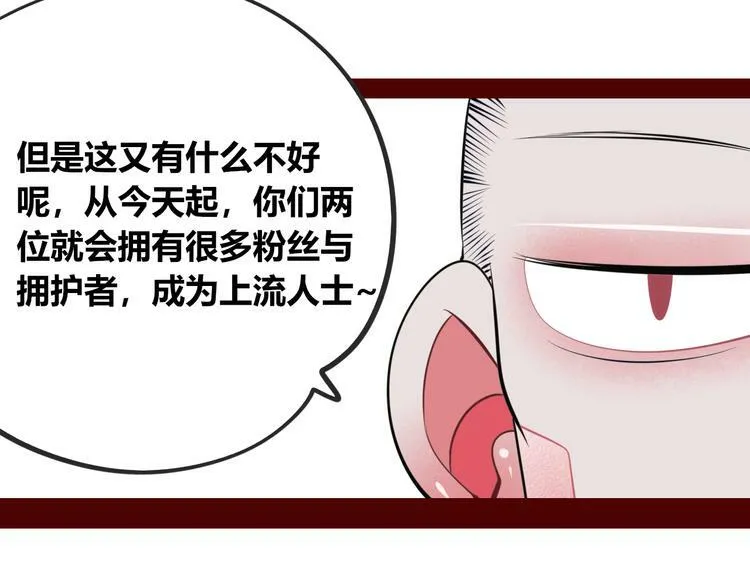 第11话 性别歧视病毒1 第35页