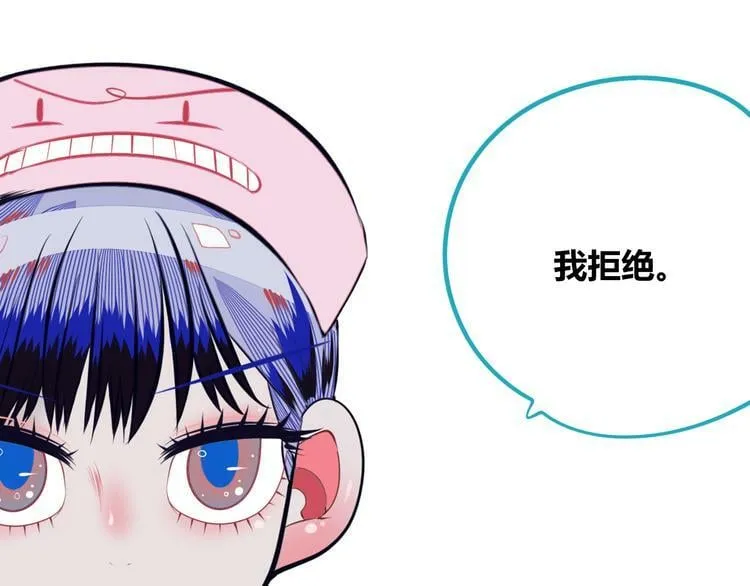 第11话 性别歧视病毒1 第36页
