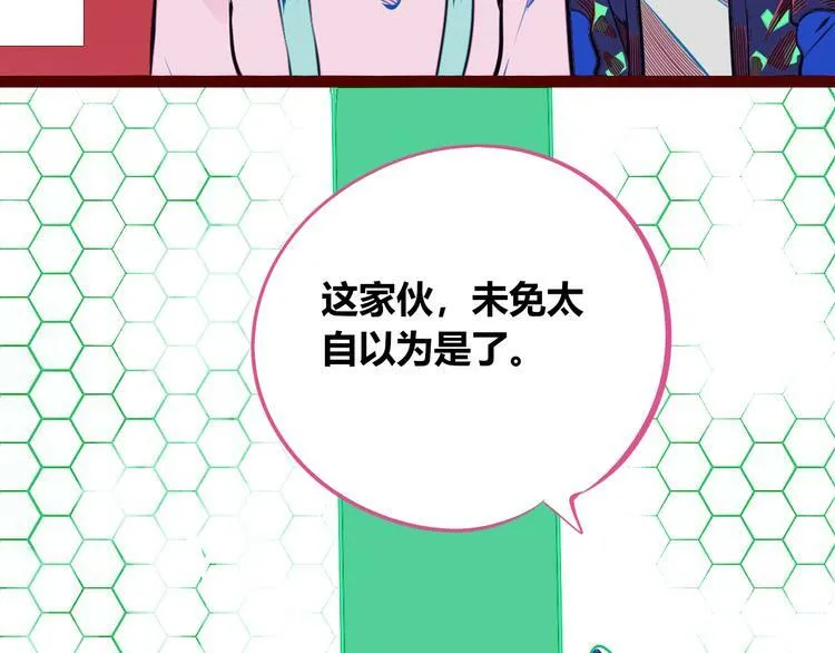 第11话 性别歧视病毒1 第42页